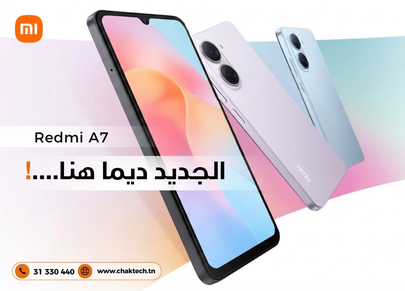 هاتف Redmi A7 الذكي