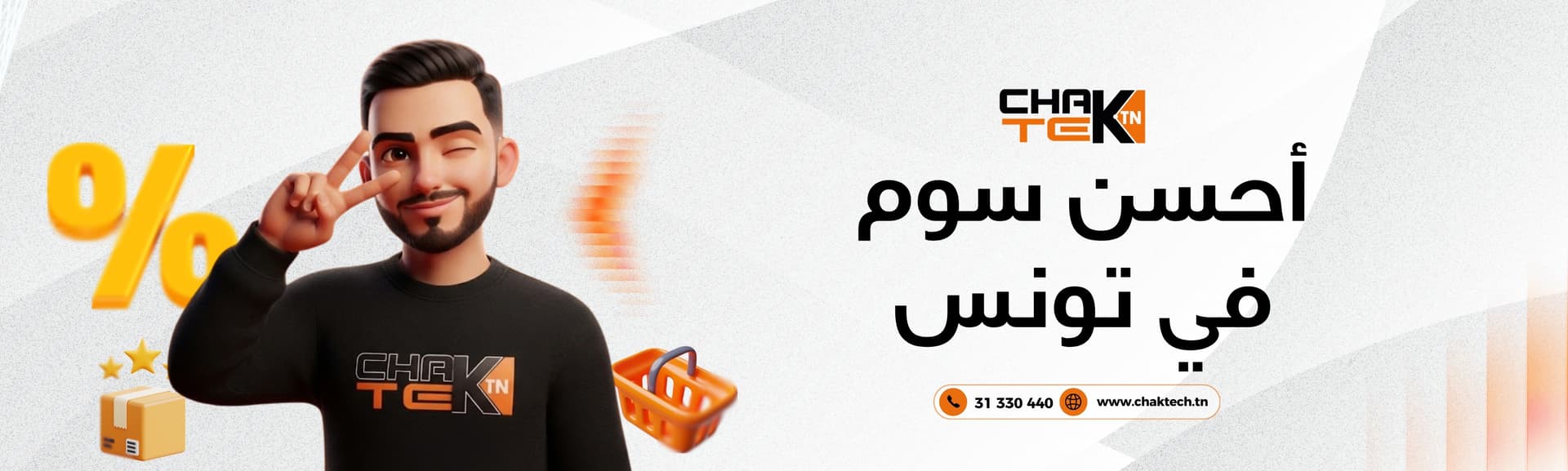 تخفيضات الصيف — عروض خاصة